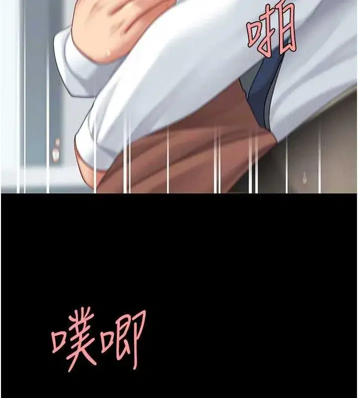 第95話-讓可蕎跌落谷底