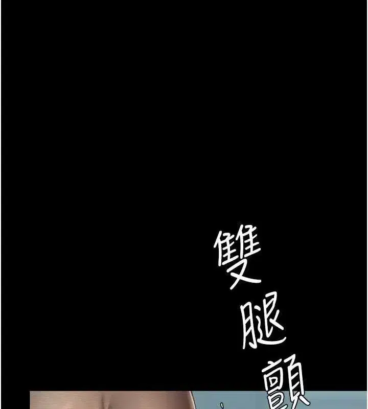 第95話-讓可蕎跌落谷底