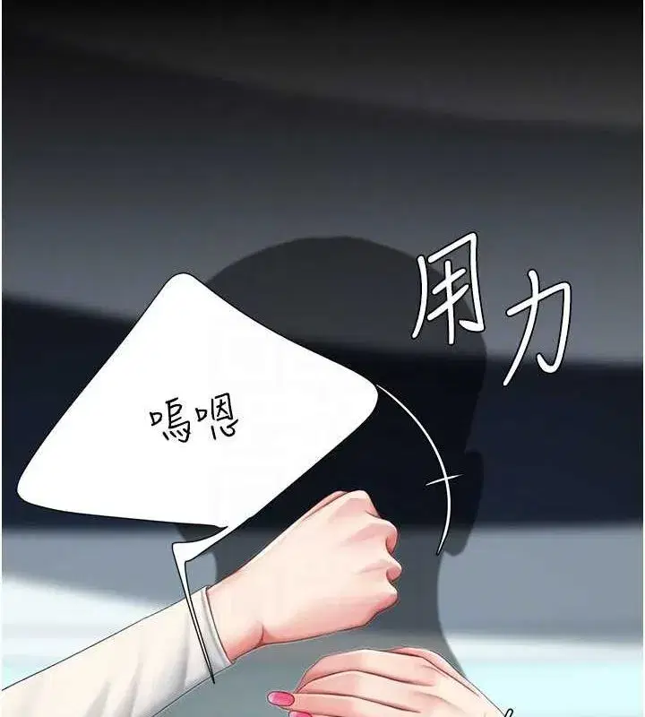 第95話-讓可蕎跌落谷底