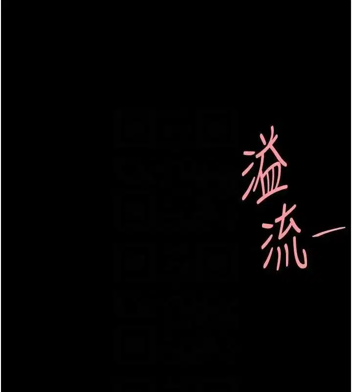 第95話-讓可蕎跌落谷底