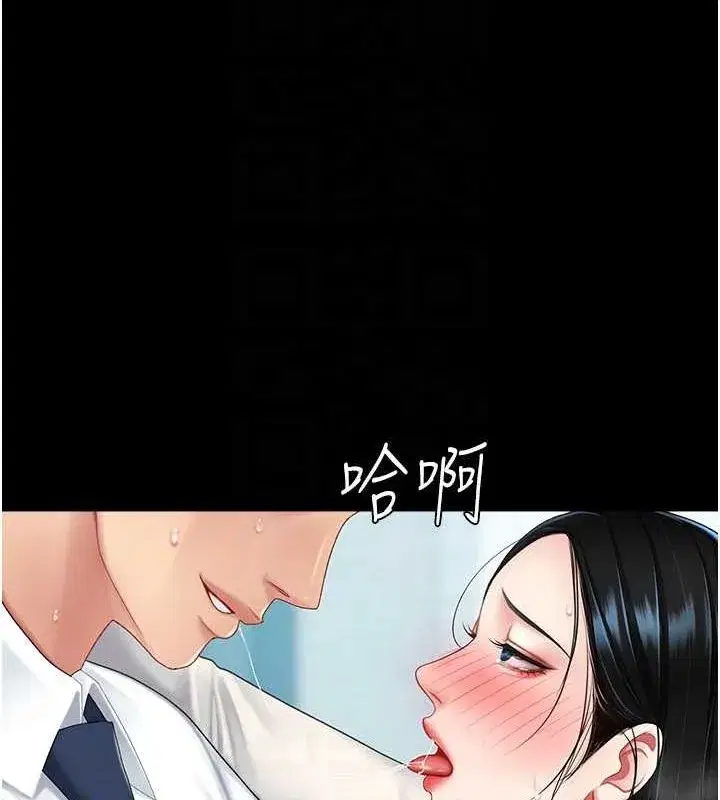 第95話-讓可蕎跌落谷底