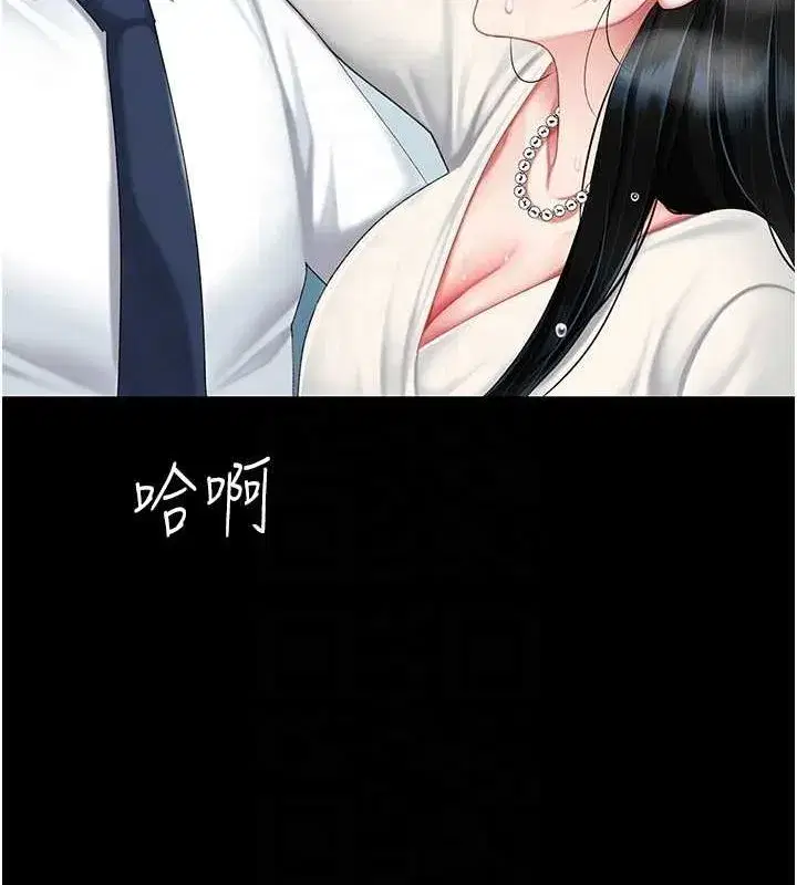 第95話-讓可蕎跌落谷底