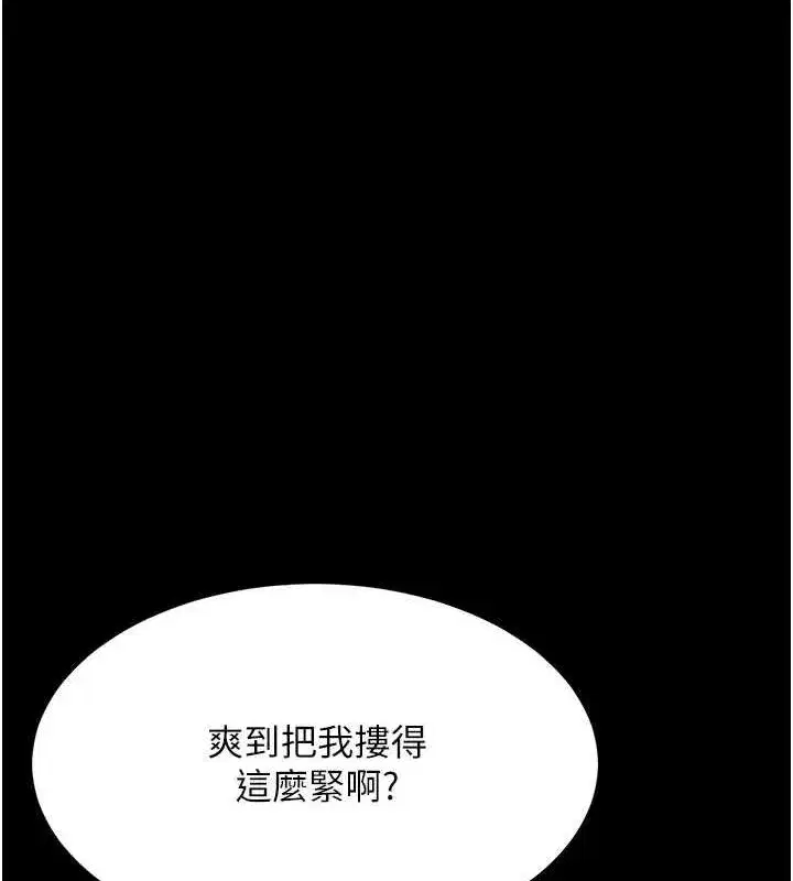 第95話-讓可蕎跌落谷底
