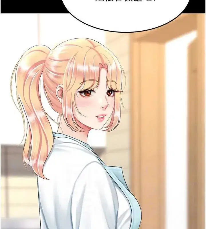 第96話-要留下來過夜嗎_