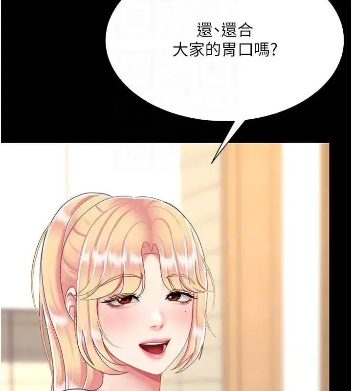 第96話-要留下來過夜嗎_