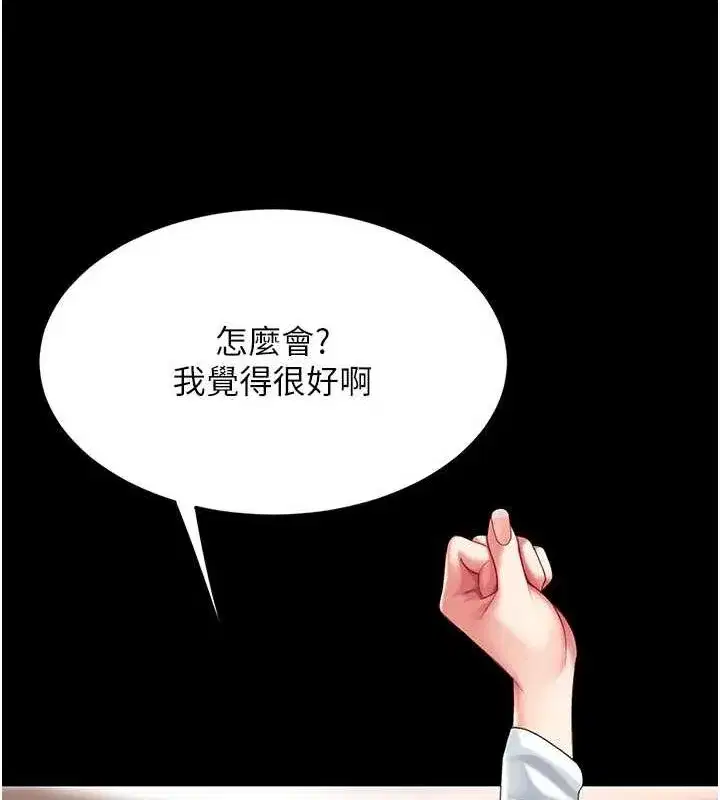 第96話-要留下來過夜嗎_