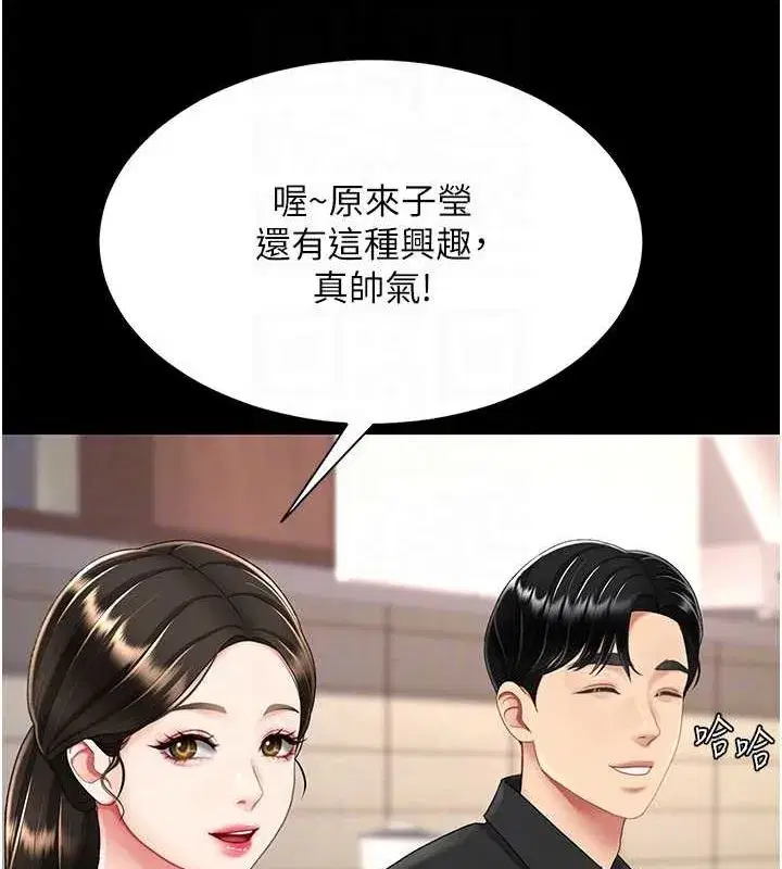 第96話-要留下來過夜嗎_