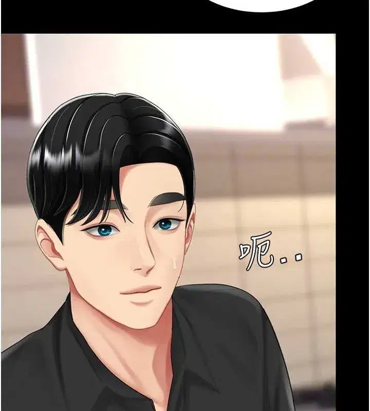 第96話-要留下來過夜嗎_