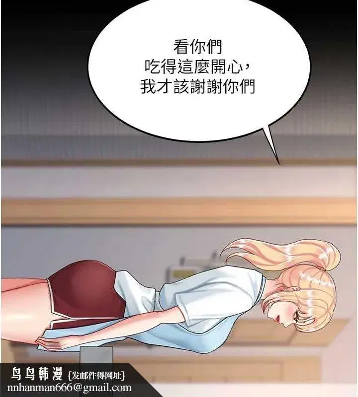 第96話-要留下來過夜嗎_