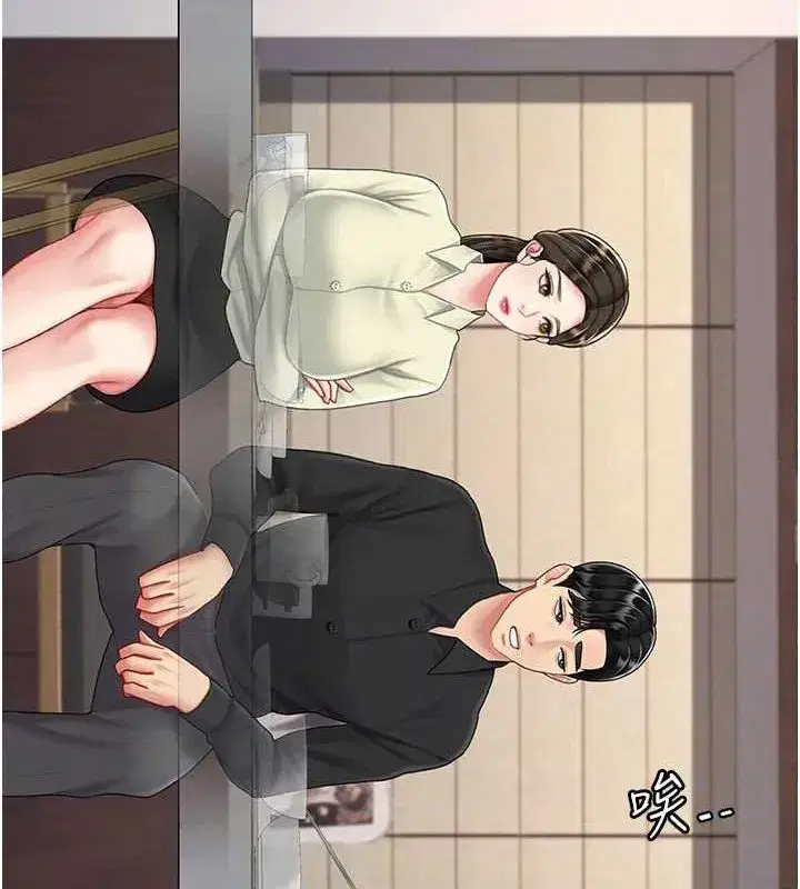 第96話-要留下來過夜嗎_