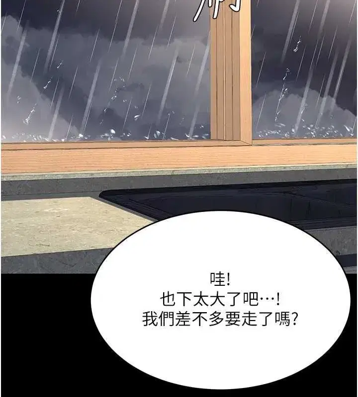 第96話-要留下來過夜嗎_