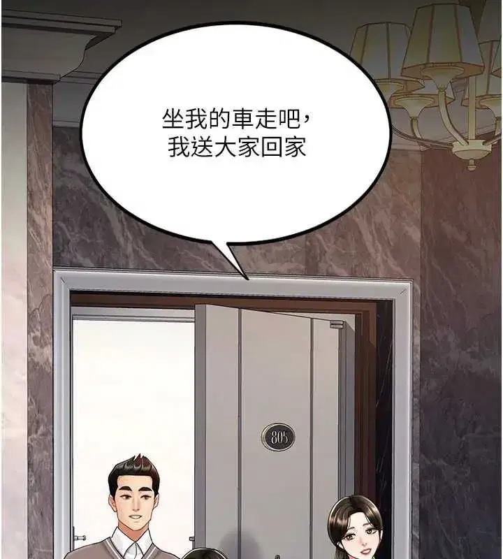 第96話-要留下來過夜嗎_