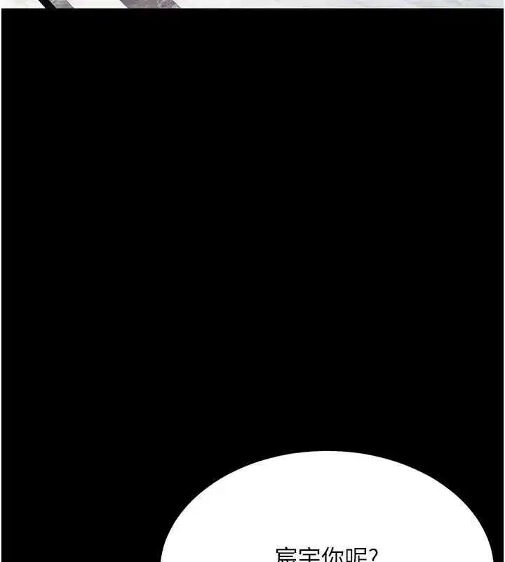 第96話-要留下來過夜嗎_