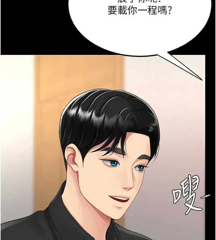 第96話-要留下來過夜嗎_