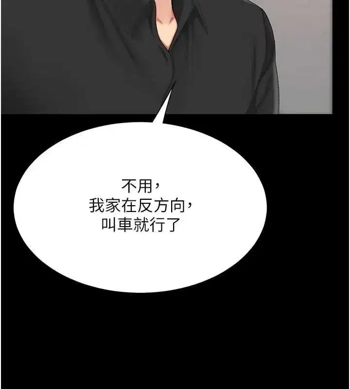 第96話-要留下來過夜嗎_