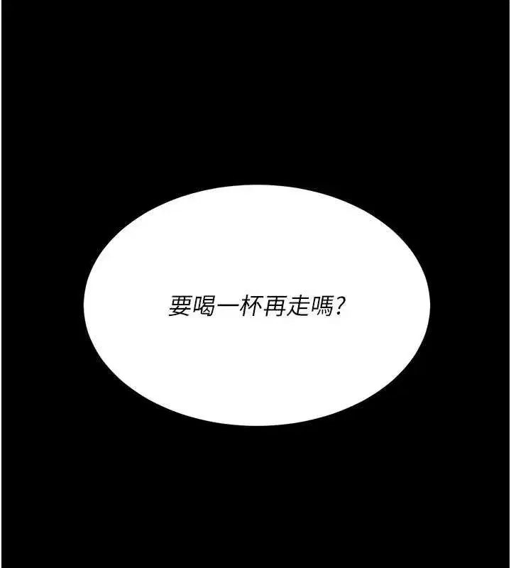 第96話-要留下來過夜嗎_