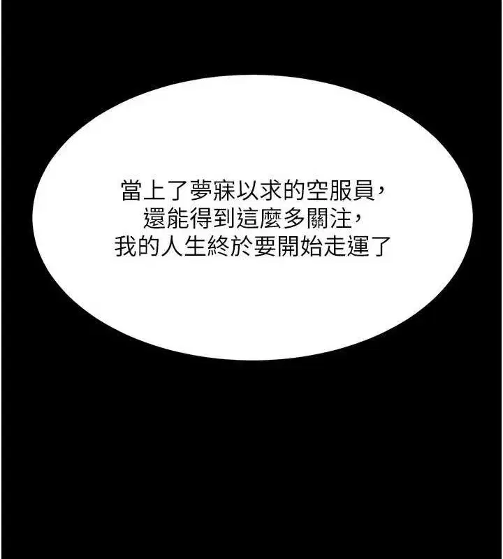 第96話-要留下來過夜嗎_