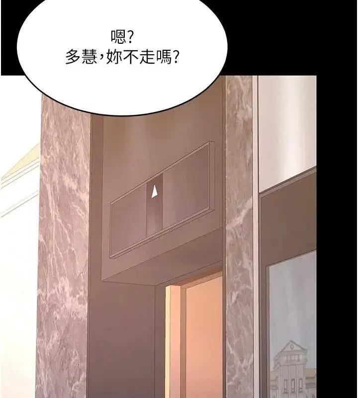 第96話-要留下來過夜嗎_