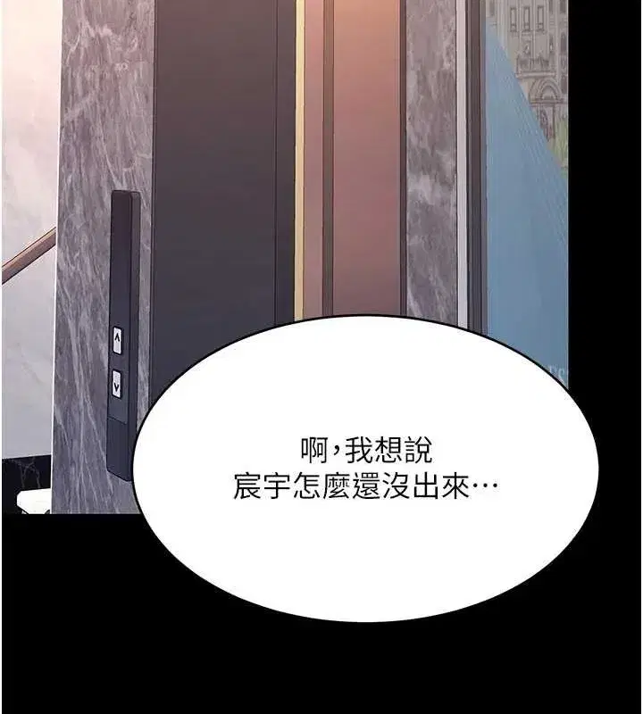 第96話-要留下來過夜嗎_