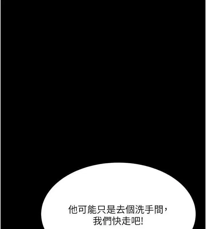 第96話-要留下來過夜嗎_