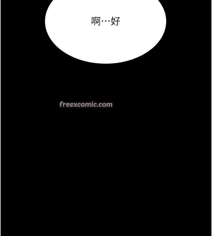 第96話-要留下來過夜嗎_