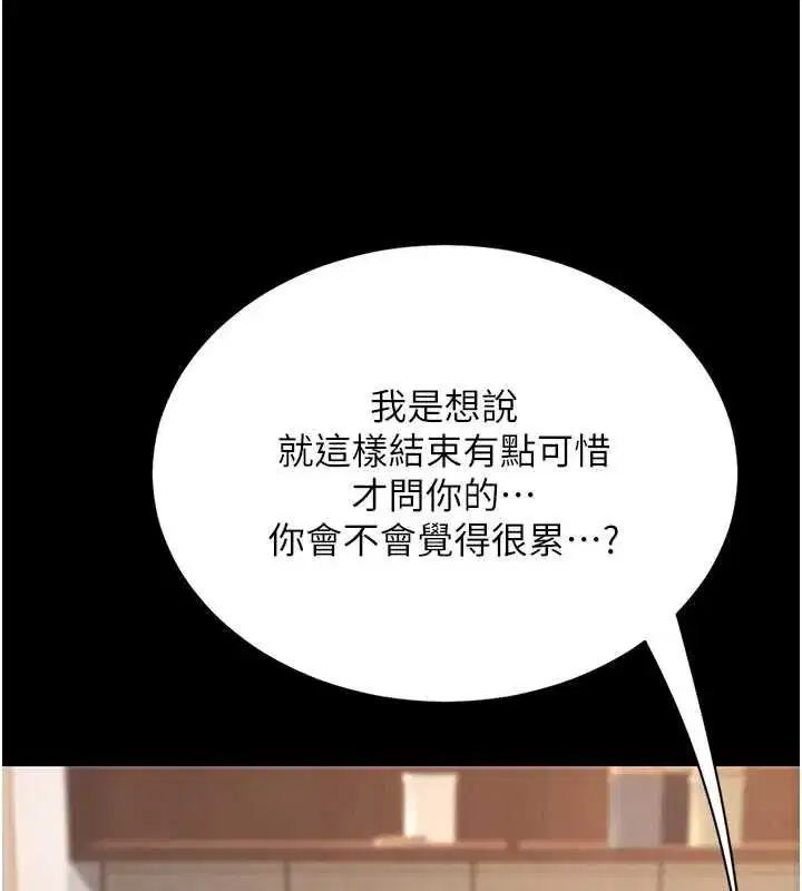 第96話-要留下來過夜嗎_