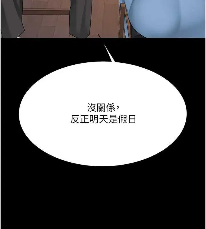 第96話-要留下來過夜嗎_