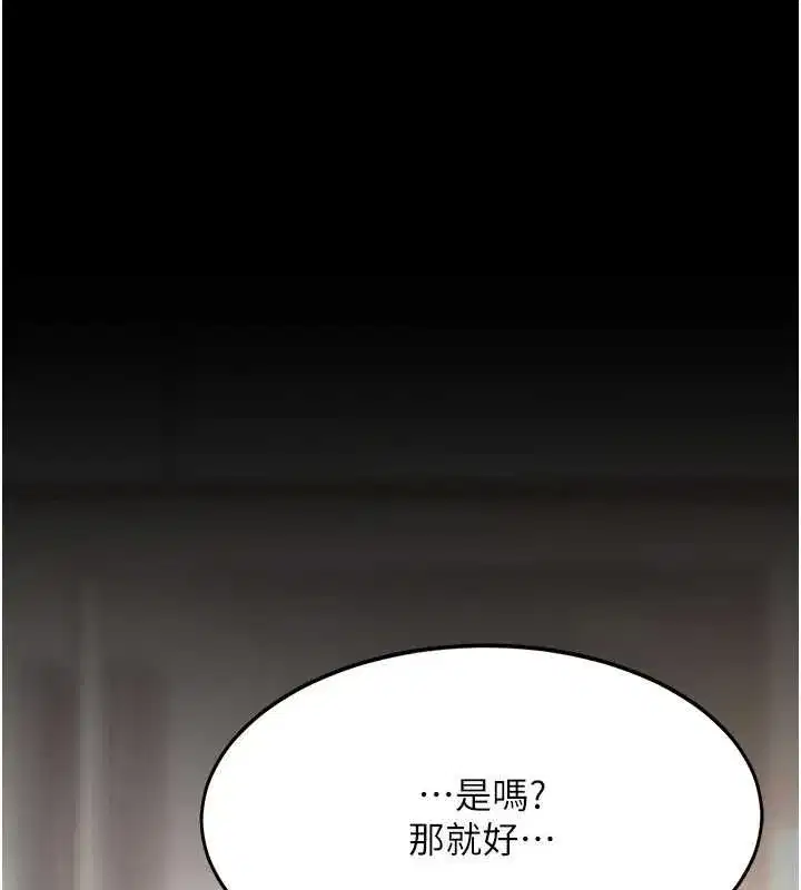 第96話-要留下來過夜嗎_