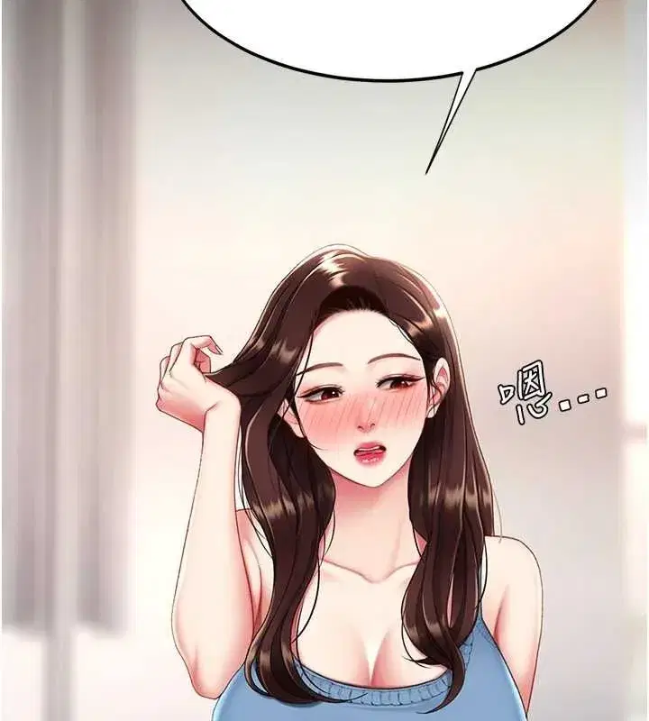 第96話-要留下來過夜嗎_