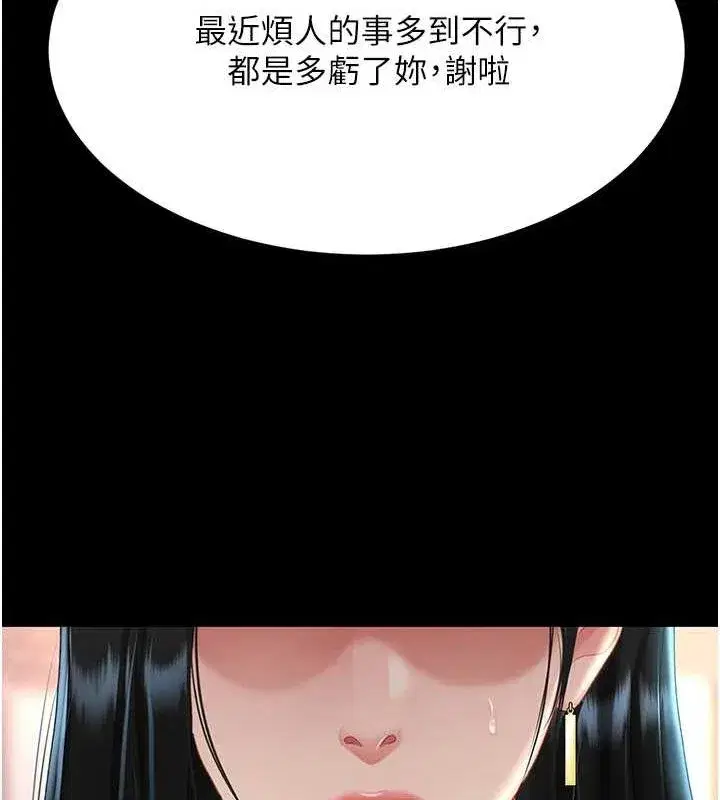 第96話-要留下來過夜嗎_