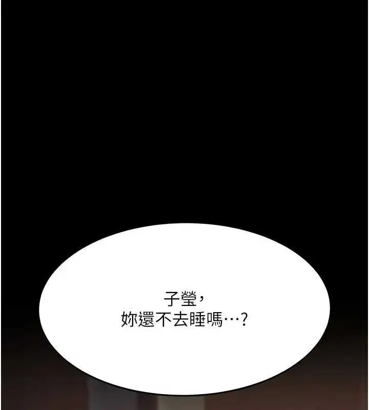 第96話-要留下來過夜嗎_