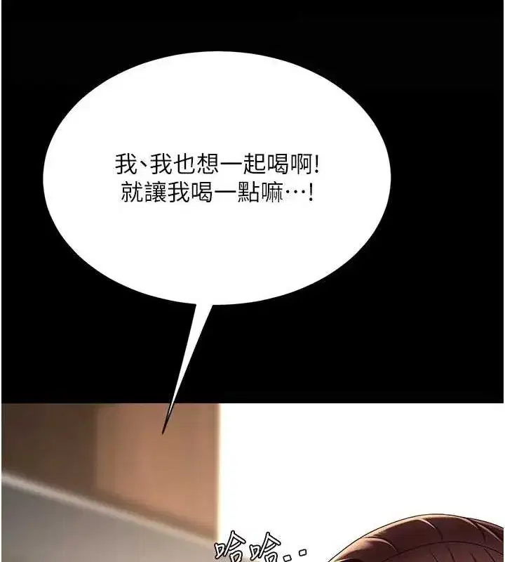 第96話-要留下來過夜嗎_