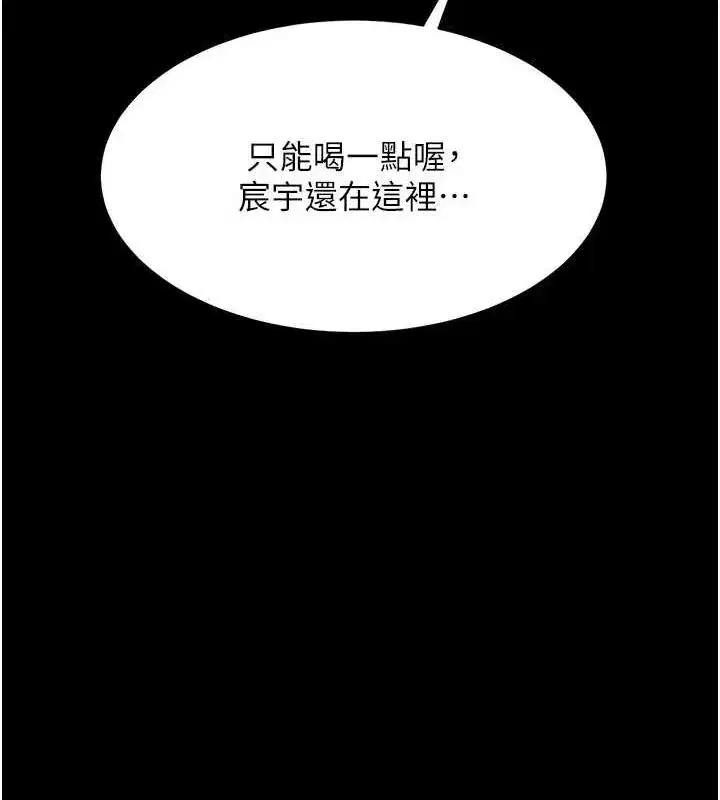 第96話-要留下來過夜嗎_