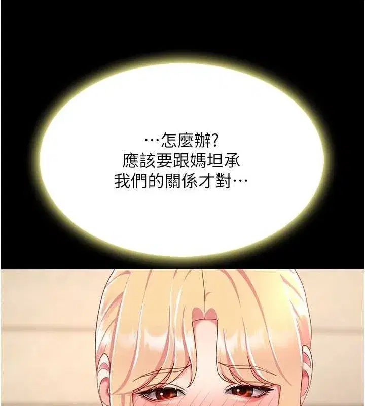 第96話-要留下來過夜嗎_