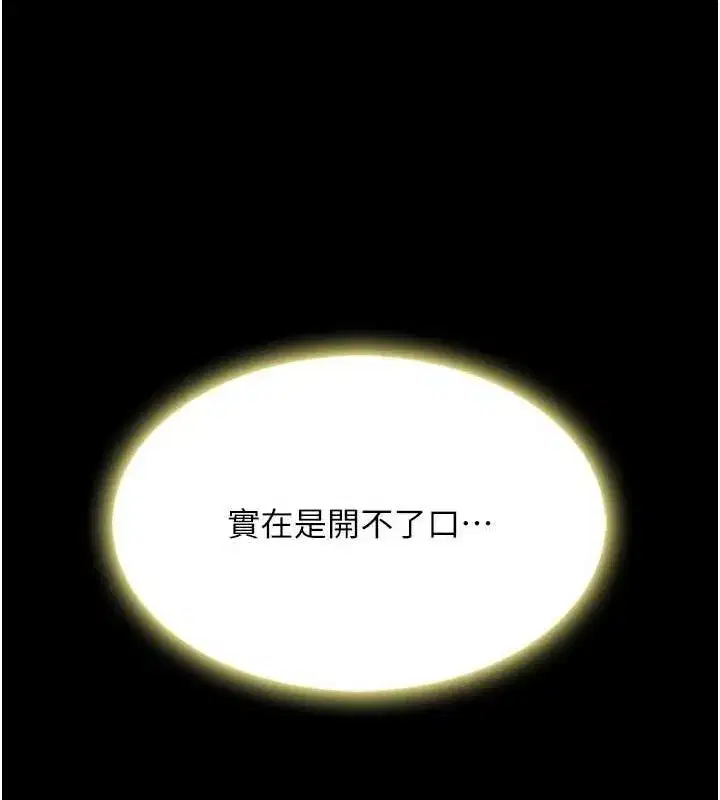 第96話-要留下來過夜嗎_