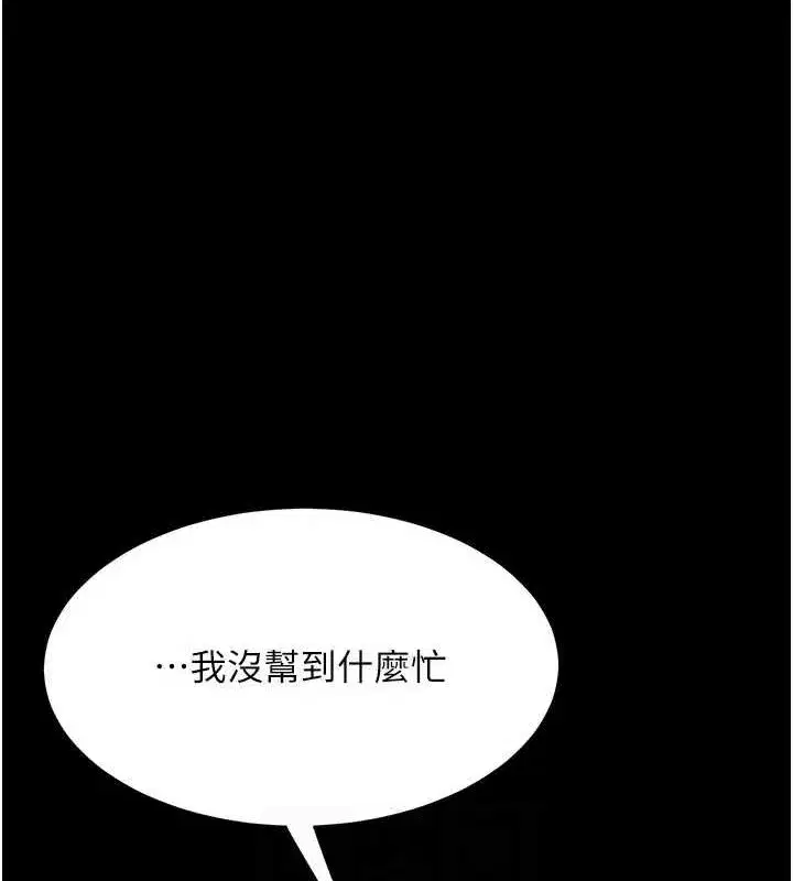 第96話-要留下來過夜嗎_
