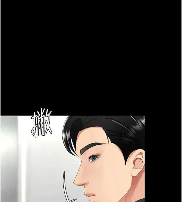 第96話-要留下來過夜嗎_