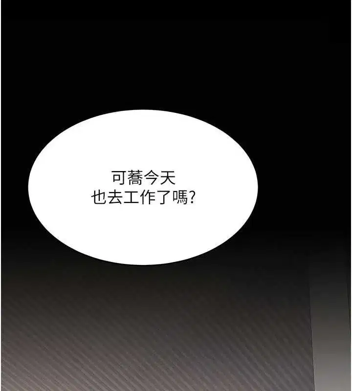 第96話-要留下來過夜嗎_