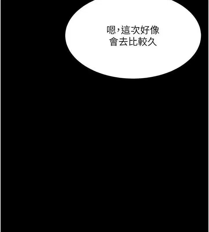 第96話-要留下來過夜嗎_