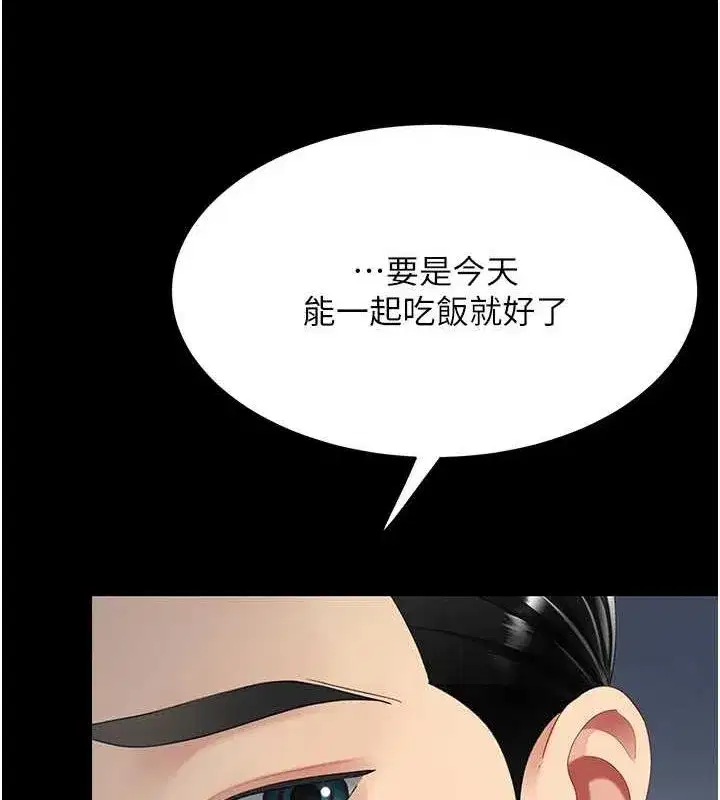 第96話-要留下來過夜嗎_