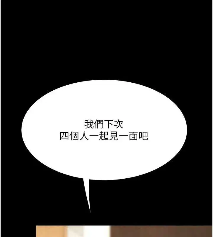 第96話-要留下來過夜嗎_