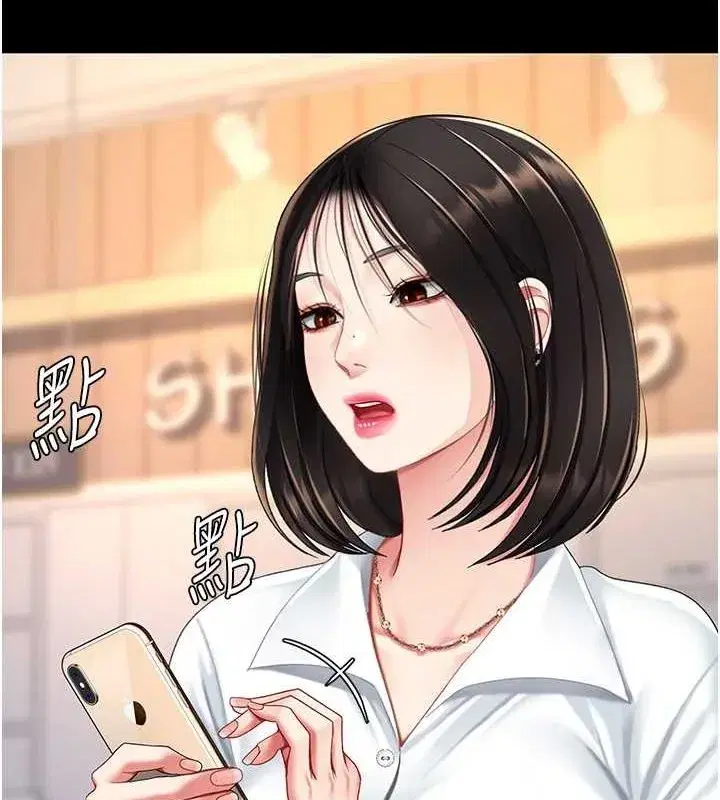 第96話-要留下來過夜嗎_