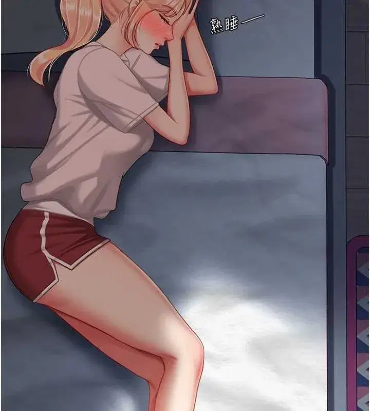 第96話-要留下來過夜嗎_