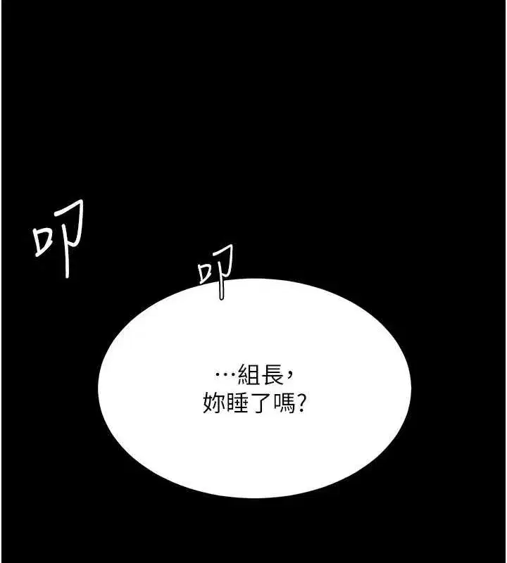 第96話-要留下來過夜嗎_