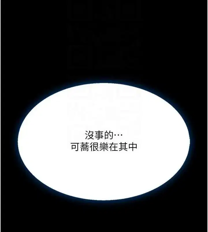 第96話-要留下來過夜嗎_