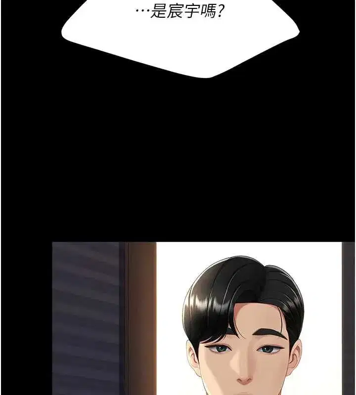 第96話-要留下來過夜嗎_