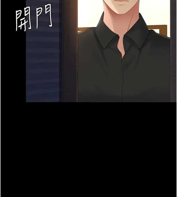 第96話-要留下來過夜嗎_