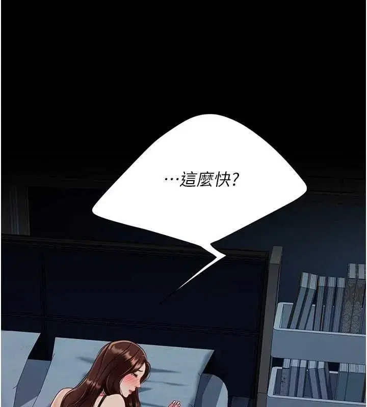 第96話-要留下來過夜嗎_