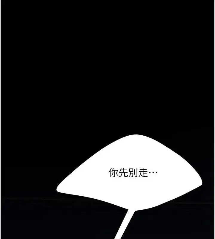 第96話-要留下來過夜嗎_