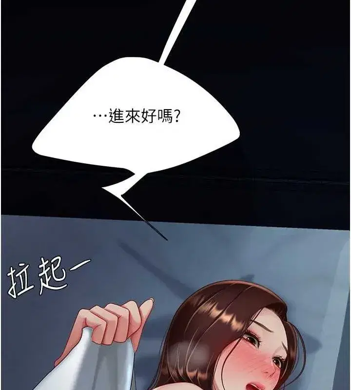 第96話-要留下來過夜嗎_